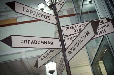 В Севастополе необходимо строить новые лечебные заведения