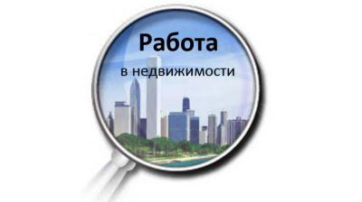 Обучение профессии "Участковый Риэлтор". Стоимость обучения 20 тыс. руб. в месяц