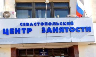 В Севастополе зафиксирован невысокий уровень безработицы