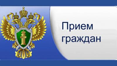 Прокуратура г.Евпатории. Прокурор проведет выездные приемы в поселках