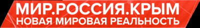 5 ЮБИЛЕЙНЫЙ ЯЛТИНСКИЙ МЕЖДУНАРОДНЫЙ ЭКОНОМИЧЕСКИЙ ФОРУМ, пройдёт с 17.04.19 по 20.04.19.